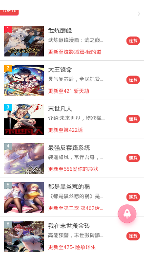 酷漫屋漫画安卓版 V1.0
