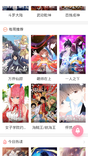 酷漫屋漫画安卓版 V1.0