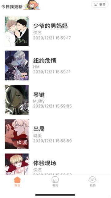 叮咚漫画安卓在线看版 V8.3.3