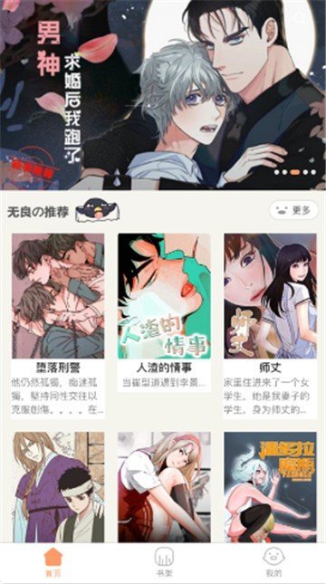 叮咚漫画安卓在线看版 V8.3.3