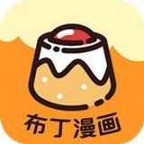 布丁漫画安卓免费版 V1.1