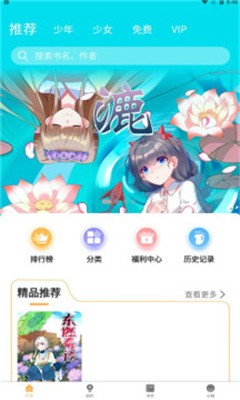 漫宅漫画安卓版 V1.3.1