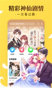 热漫漫画安卓版 V1.0.7
