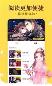 热漫漫画安卓版 V1.0.7
