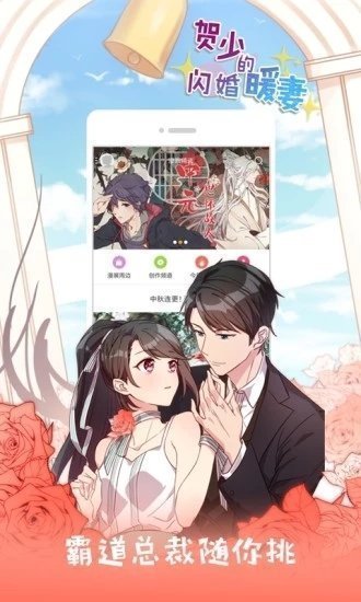 jk漫画安卓官方免费版 V5.05.00