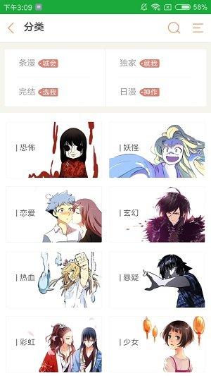 啃星漫画安卓版 V1.0