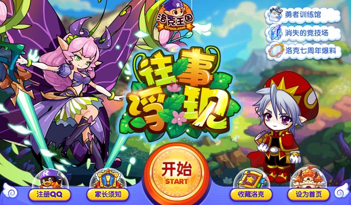 洛克王国安卓国际版 V1.0