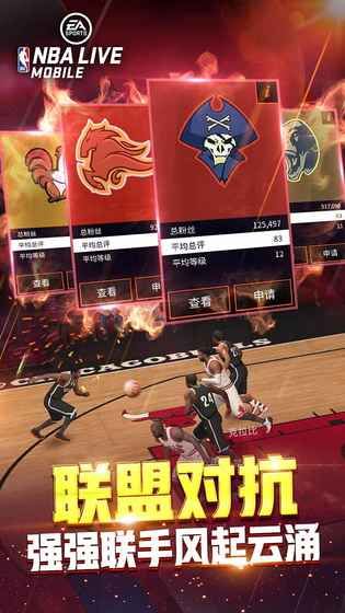 nbalive安卓国际版 V3.1.0