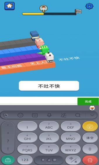 汉字快跑安卓版 V1.0.1