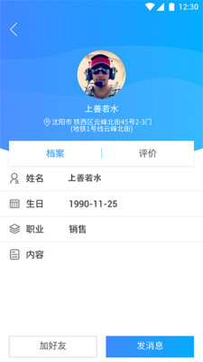 认认安卓版 V1.7.0