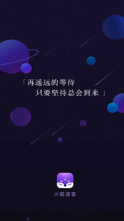 火狐语音安卓版 V1.0.5