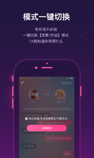 VKiss安卓版 V1.1.5