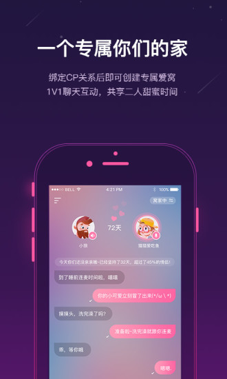 VKiss安卓版 V1.1.5