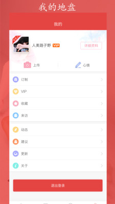 红鹊桥安卓版 V2.17
