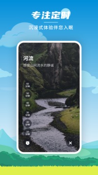 深度睡眠大师安卓版 V20220611
