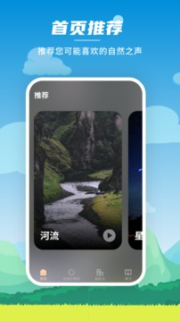 深度睡眠大师安卓版 V20220611
