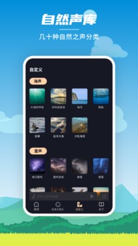 深度睡眠大师安卓版 V20220611