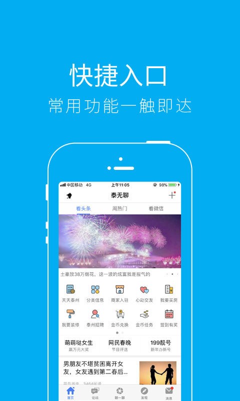 泰无聊安卓版 V5.4.5
