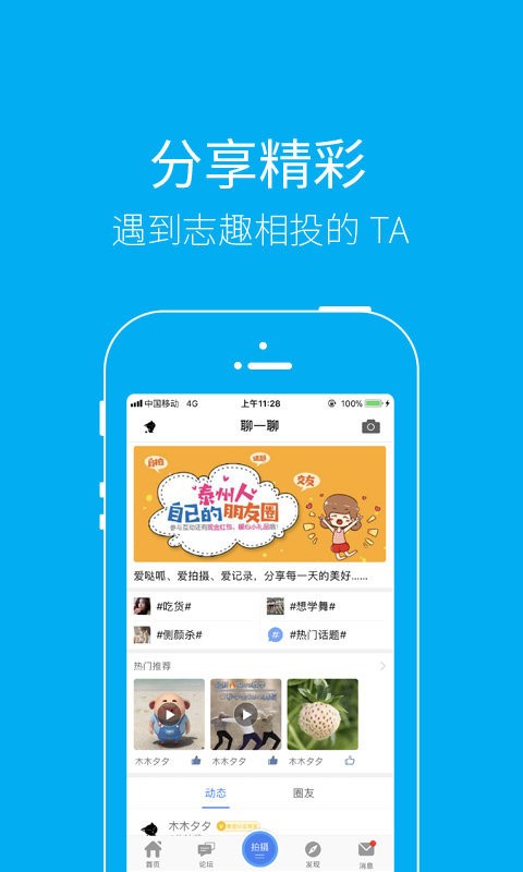 泰无聊安卓版 V5.4.5