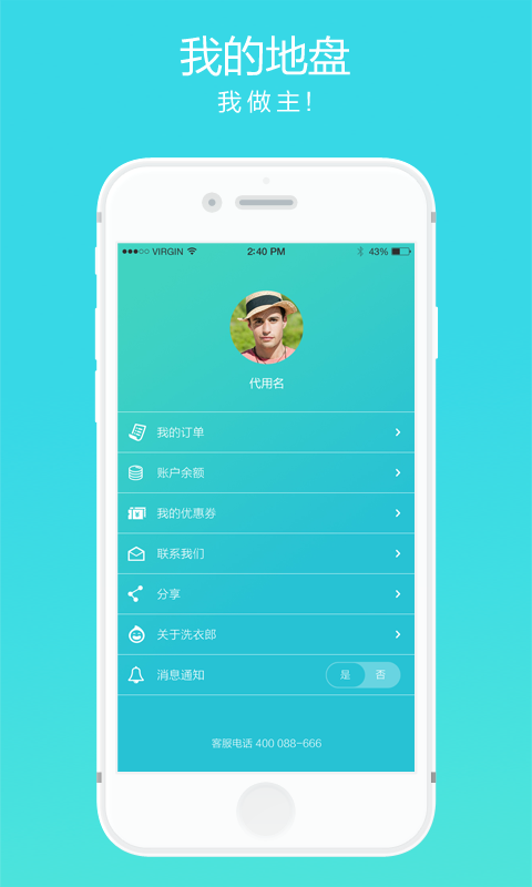 洗衣郎安卓免费版 V2.2.0
