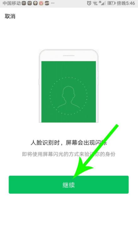 天府健康通安卓版 V8.2.0