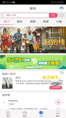 云南移动安卓版 V6.0.6