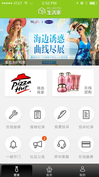 嘉宝生活家安卓版 V3.9845