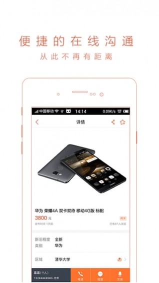 58同城安卓版 V8.11.1