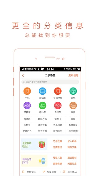 58同城安卓版 V8.11.1