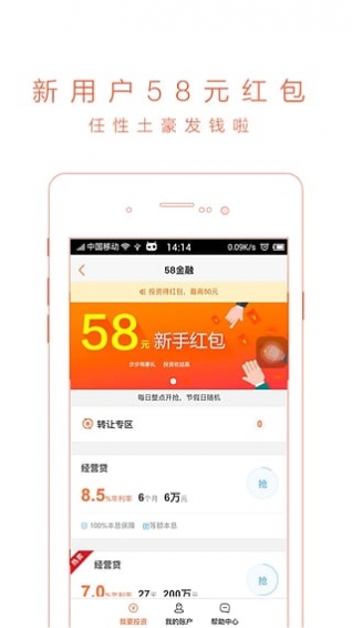 58同城安卓版 V8.11.1