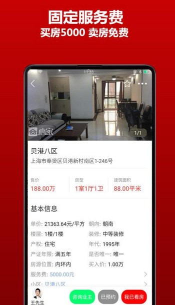 心家安卓版 V1.0.34