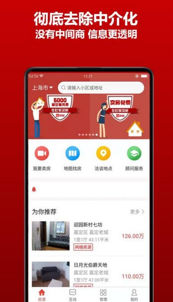 心家安卓版 V1.0.34
