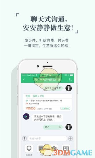 省省回头车安卓版 V5.0.4