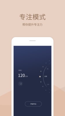 小情绪安卓免费版 V2.0.2