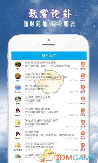 天机六爻排盘安卓版 V8.1.0