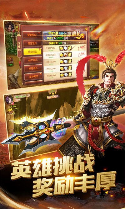 三国霸略安卓版 V1.1.4120