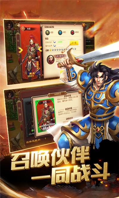 三国霸略安卓版 V1.1.4120