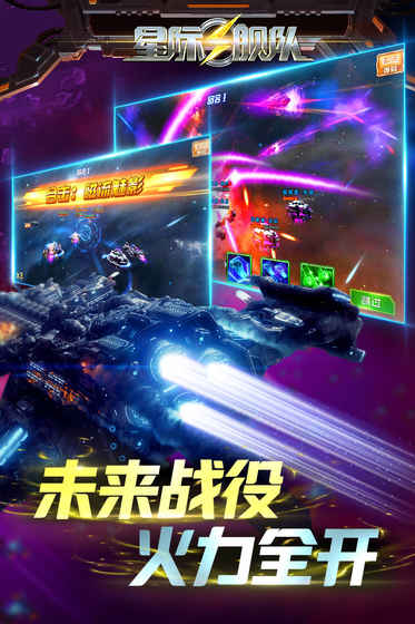 宇宙战舰安卓版 V0.4.7