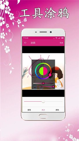仔仔P图安卓版 V1.12