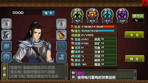 三国大时代4安卓上帝版 V1.62