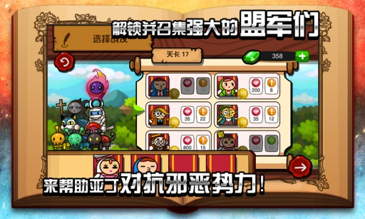 魔龙与勇者安卓版 V1.4.1