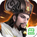 飞升三国安卓果盘版 V1.4.704