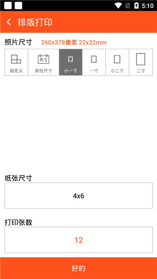 美易证件照安卓版 V1.6.4