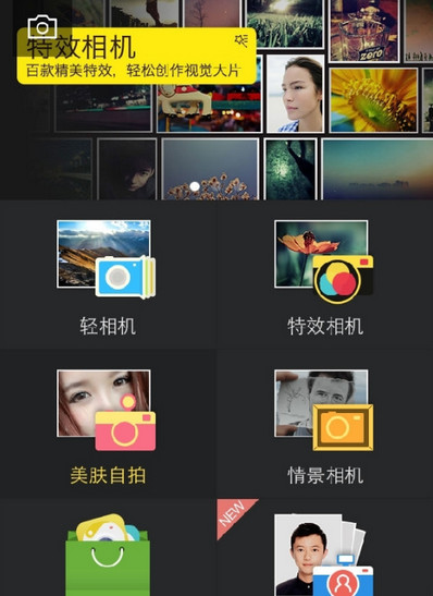 相机360安卓永久破解版 V9.3.11