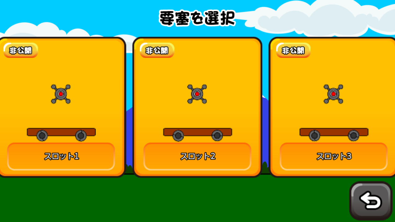 激突要塞安卓版 V1.2.3