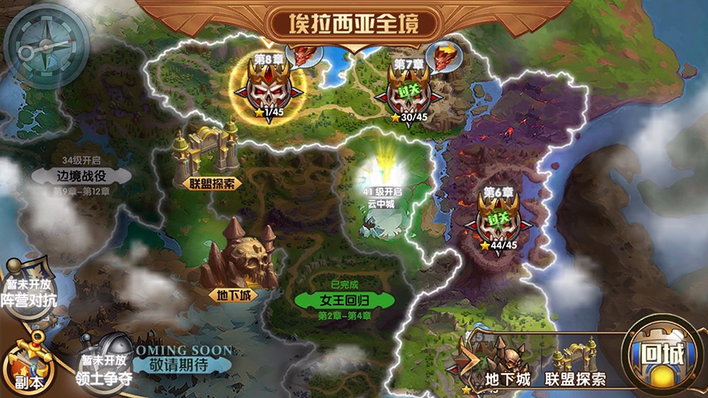 魔法门之英雄无敌：战争纪元安卓版 V1.2.246