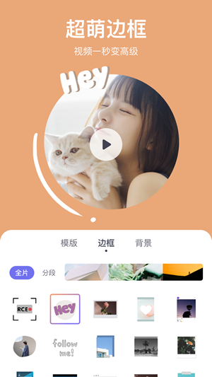 美拍大师剪萌安卓版 V3.0.13