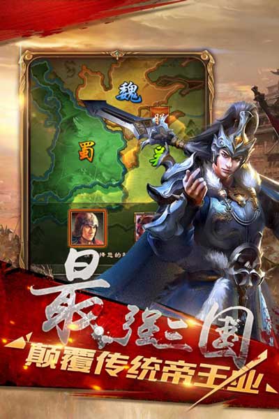 军师天下安卓满V版 V1.1