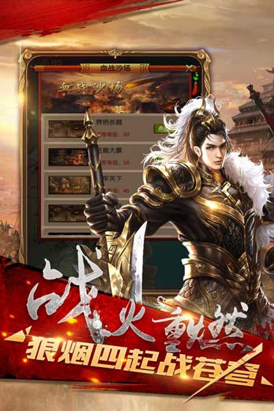 军师天下安卓满V版 V1.1