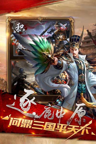 军师天下安卓满V版 V1.1